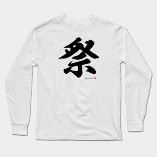 Japanese Kanji: FESTIVAL Character Calligraphy Mindfulness Art *Black Letter* Long Sleeve T-Shirt